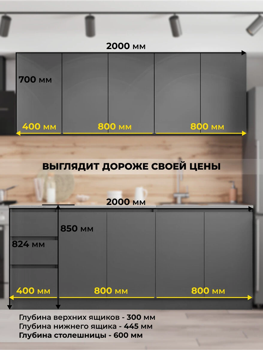 Кухня "Океан" 2.0м, роликовые направляющие, со столешницей, серая, графит