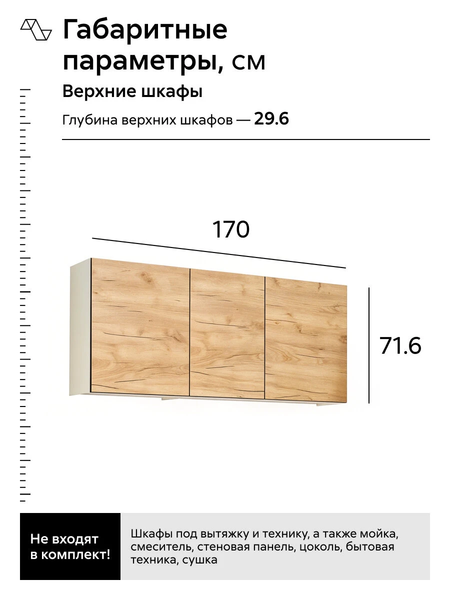 Кухонный гарнитур прямой Нонтон Сити 170 см, помодульная столешница, дуб золотой