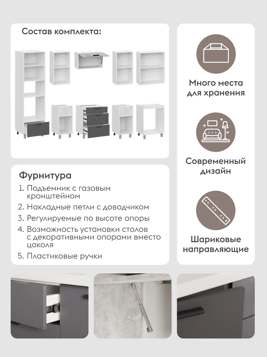 Кухонный гарнитур Урбан 2.6 м, мебель для дома и кухни, Белый / Цемент светлый со стеклом / Графит серый
