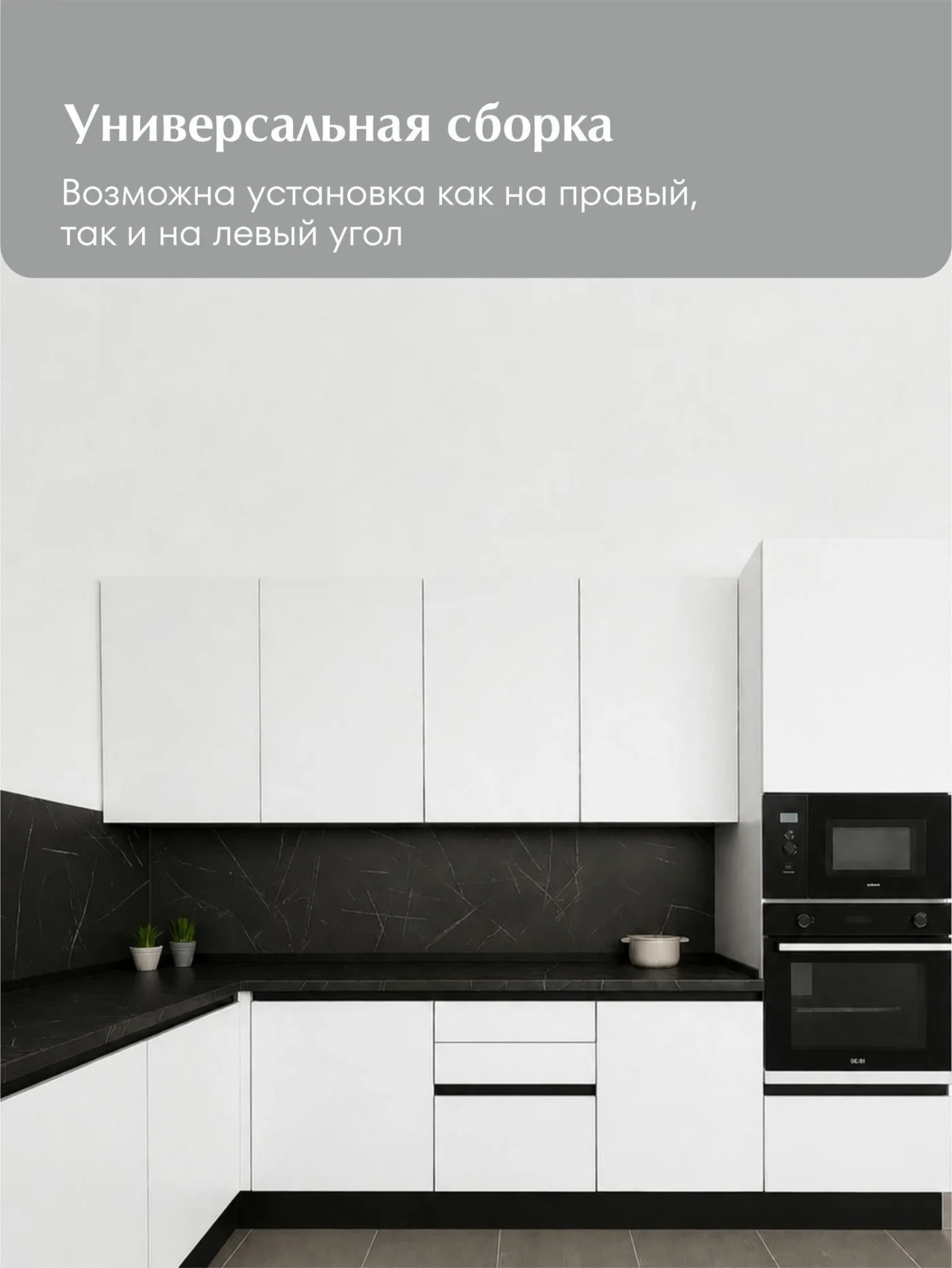 MIA by мария Кухонный гарнитур угловой КБ-01, Белый, 300х180 см высота 243 см, без столешницы