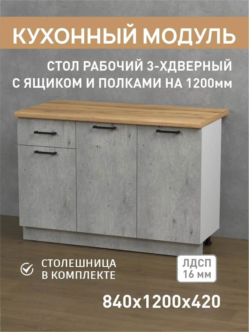 Кухня Fortuna_kids "Мебельная фабрика версаль", ЛДСП, цвет белый, лофт, 180х84х62 см