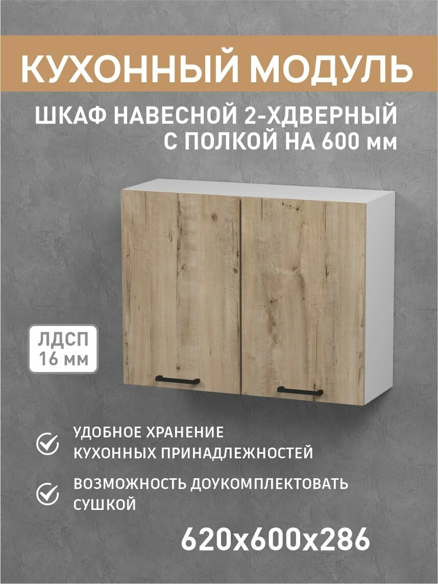 Кухня Fortuna_kids "Мебельная фабрика версаль", ЛДСП, цвет белый, лофт, 180х84х62 см