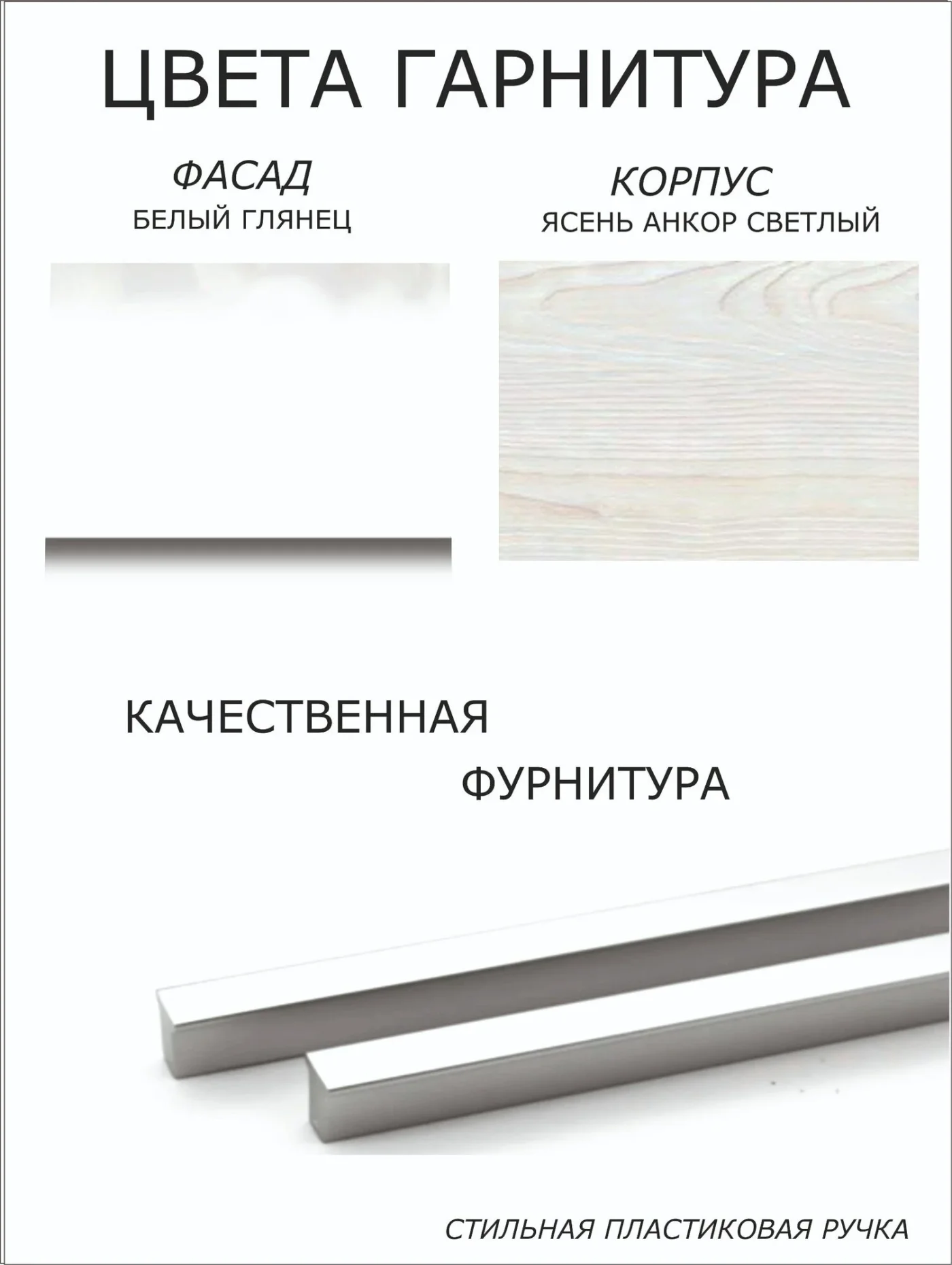 RAUS, Кухонный гарнитур Инесса 1,6 м, прямая глянцевая кухня белая, МДФ, светлый корпус