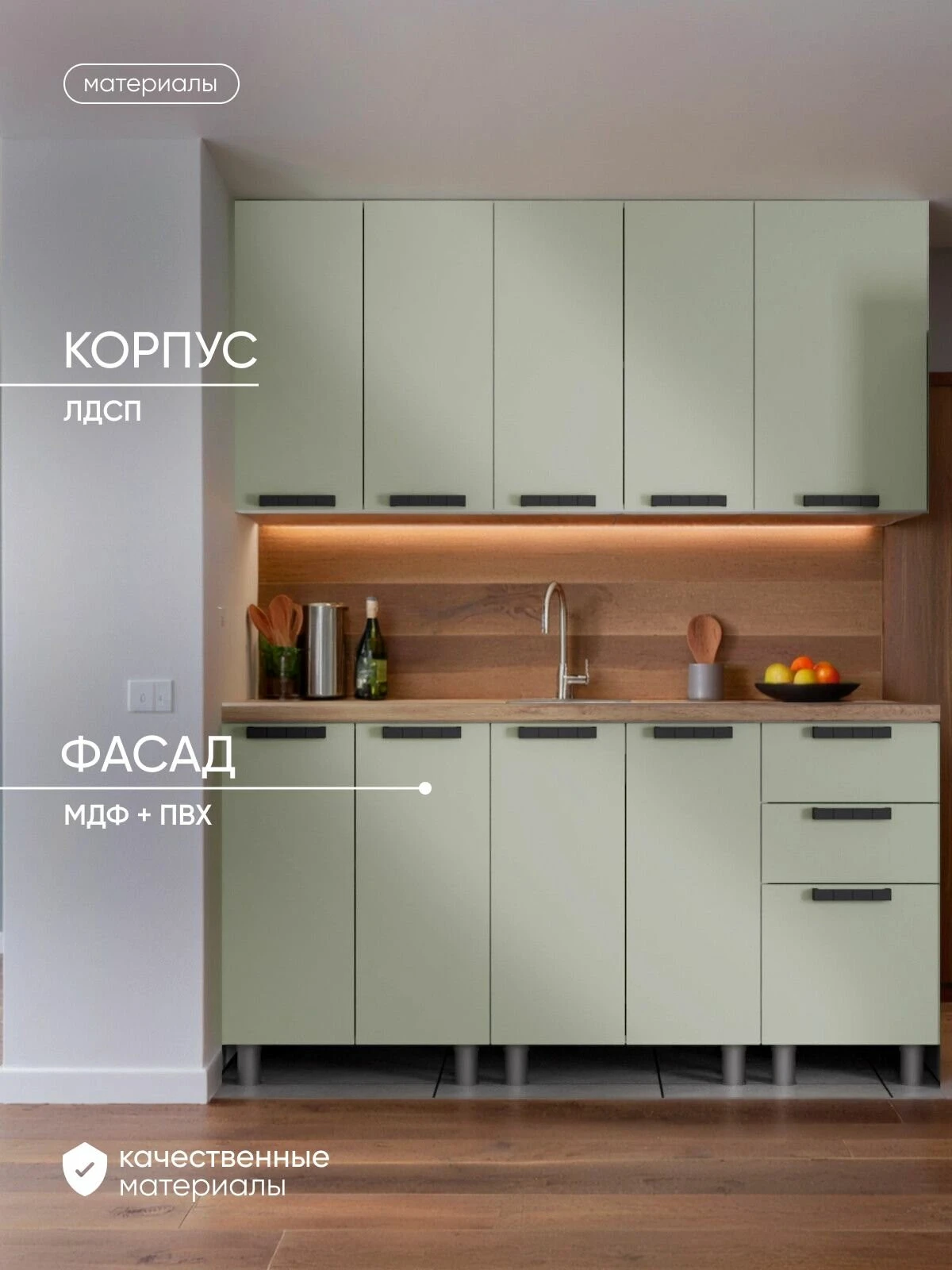 ARNIKA Кухонный гарнитур 1,6м со столешницей Фиcташка/Фисташка, скоба черный, сонома