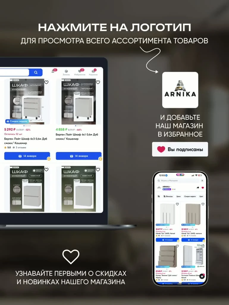 ARNIKA Кухонный гарнитур 1,6м со столешницей Фиcташка/Фисташка, скоба черный, сонома