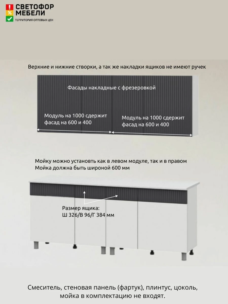 Кухонный гарнитур София, Гренто, Амилия МДФ/ЛДСП 2м белый, графит со столешницей